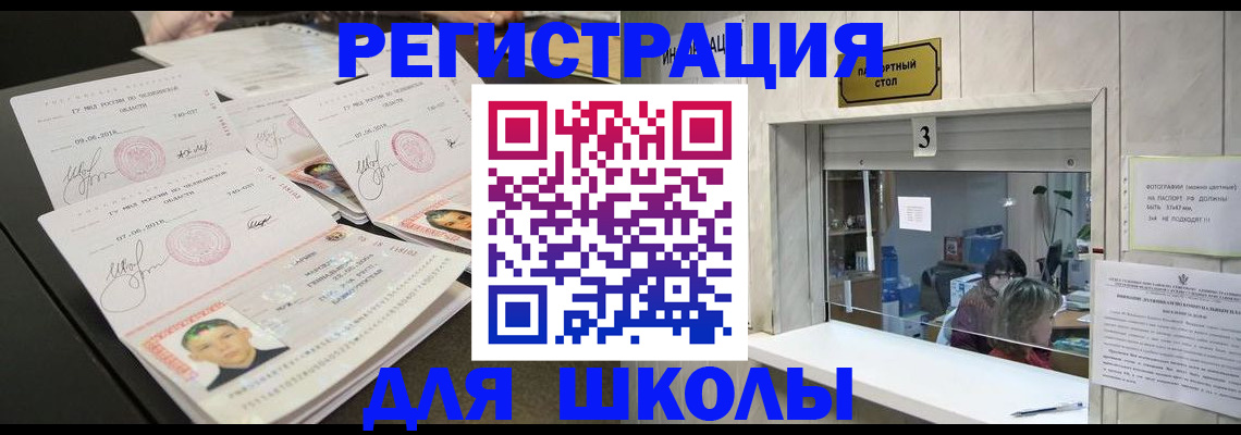 прописка гарантия в Воронеже