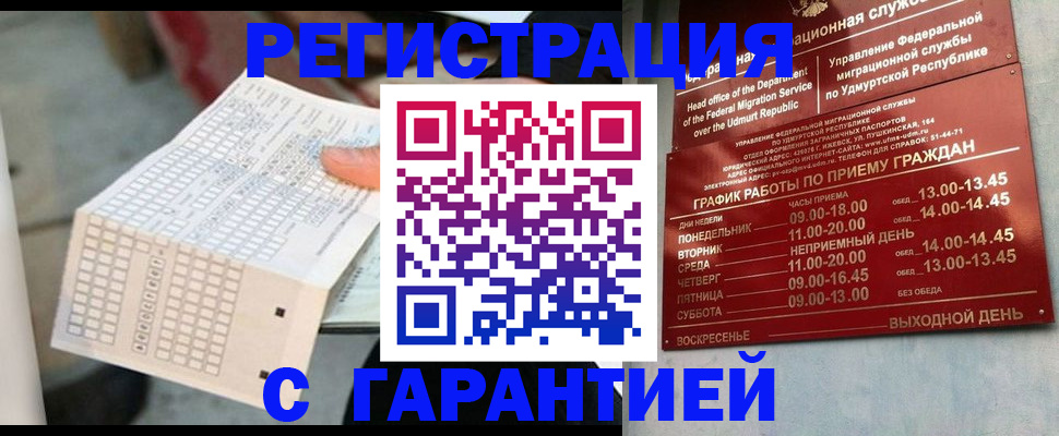 прописка иностранных граждан в Воронеже